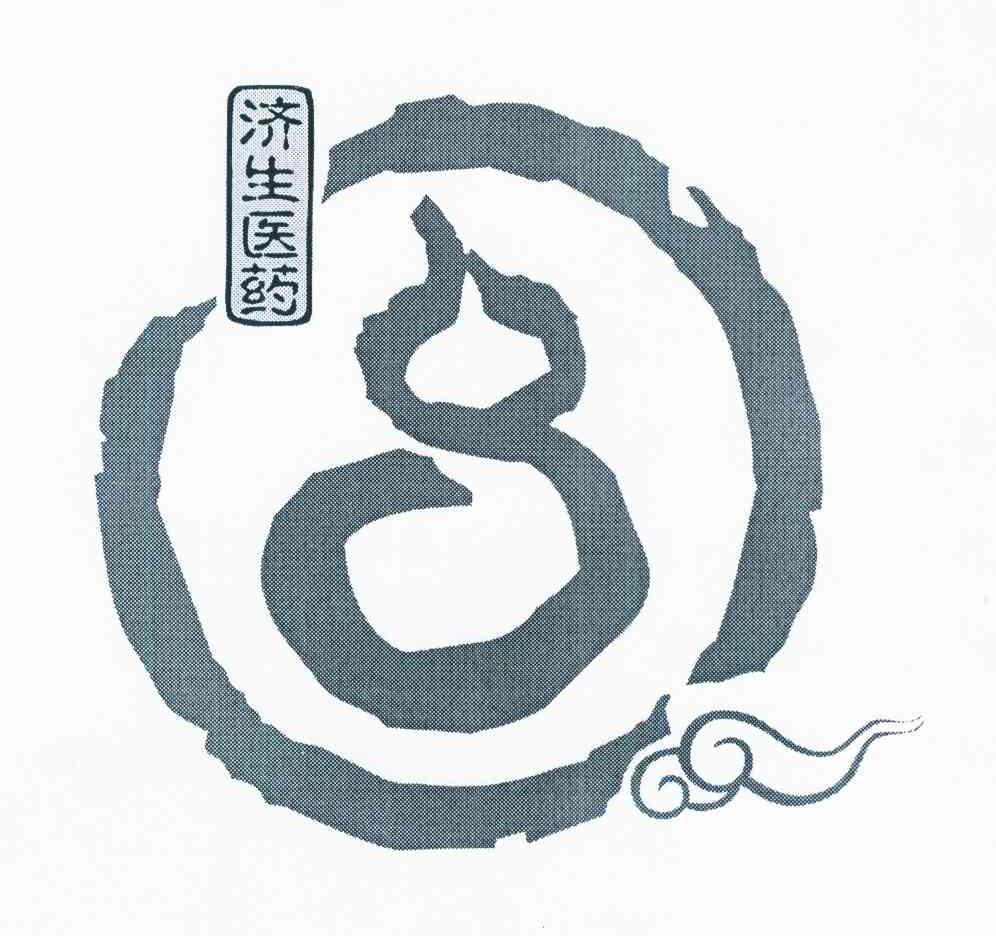 济 em>生 /em>医药