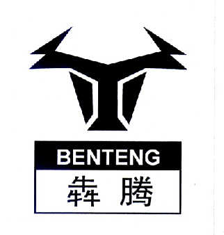 犇腾- 商标 - 爱企查