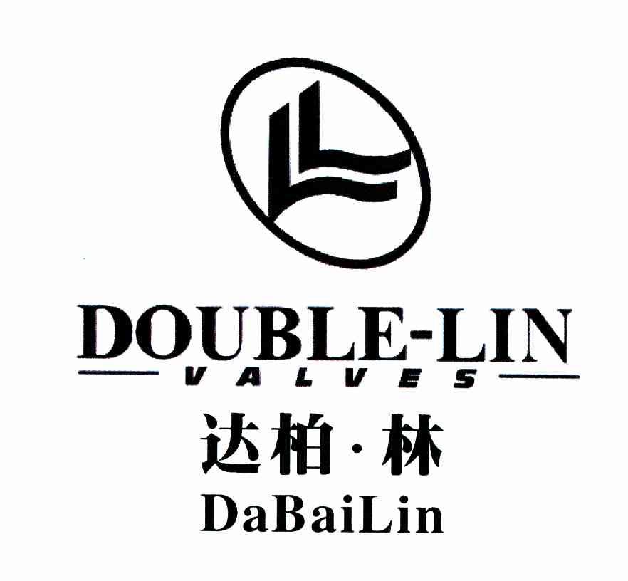 达柏林valvesdoublelin - 企业商标大全 - 商标信息查询 - 爱企查