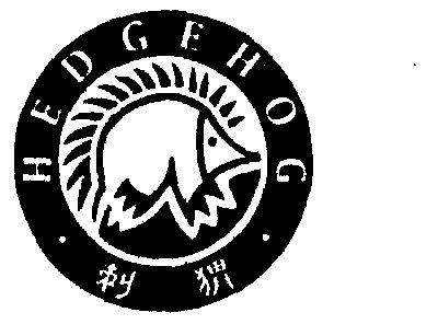  em>刺猬 /em>  em>hedgehog /em>