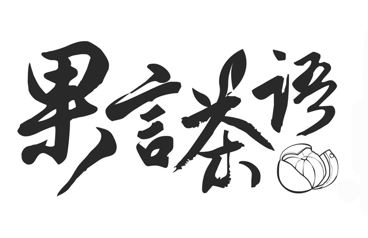 国岩茶业_企业商标大全_商标信息查询_爱企查