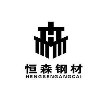 恒森钢材                                  
