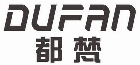都梵- 企业商标大全 - 商标信息查询 - 爱企查
