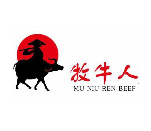  em>牧 /em> em>牛人 /em>mu niu ren  em>beef /em>
