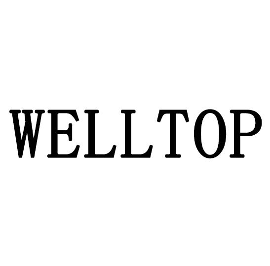 北京英特普罗知识产权代理有限公司welltop商标注册申请申请/注册号