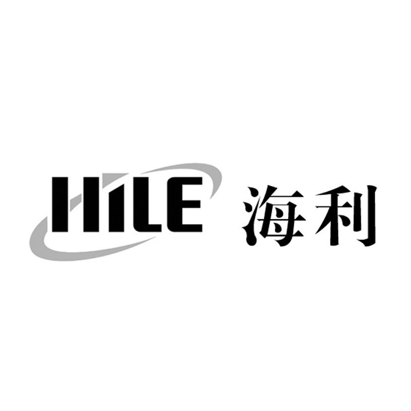 海利 em>hile /em>