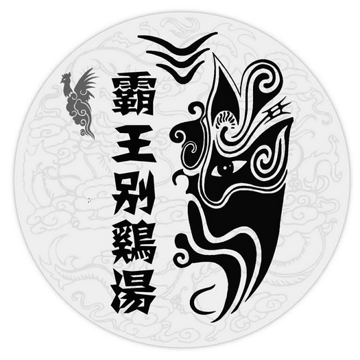 霸王别鸡Logo图片