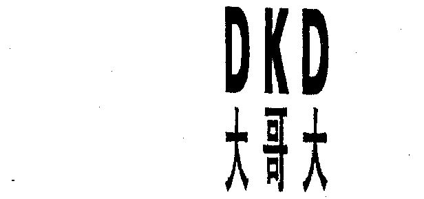  em>大哥大 /em>  em>dkd /em>