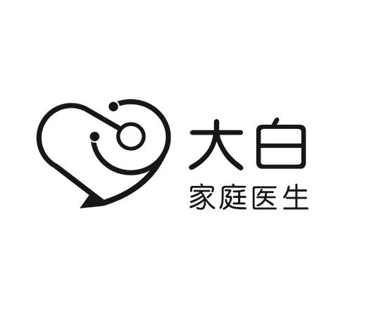 大白 家庭医生