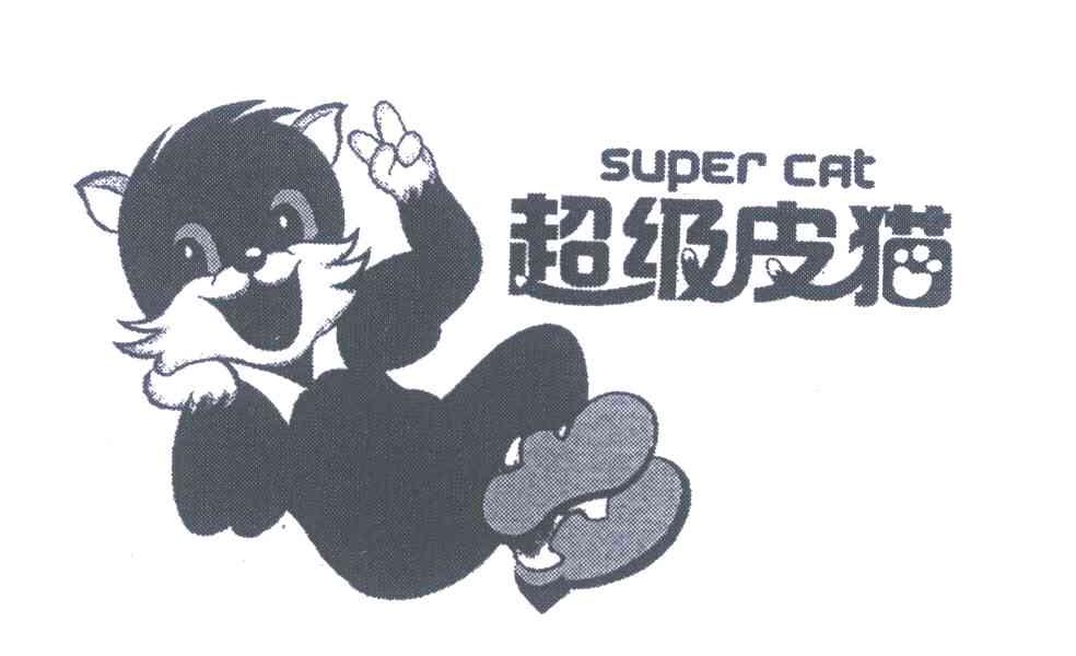 超级皮猫supercat_企业商标大全_商标信息查询_爱企查