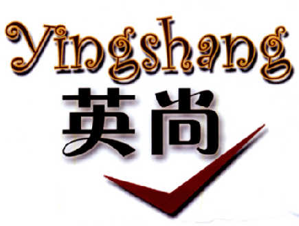 英尚