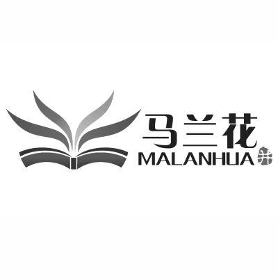 马兰花logo图片图片