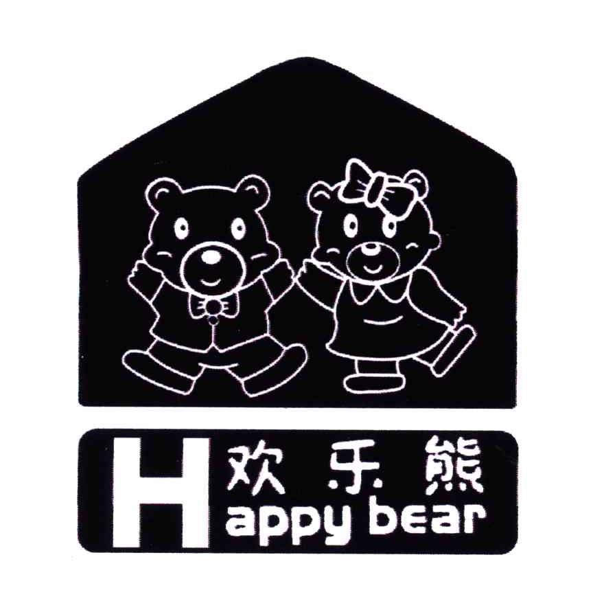 欢乐熊;happy bear