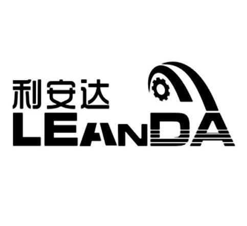 利安达leanda