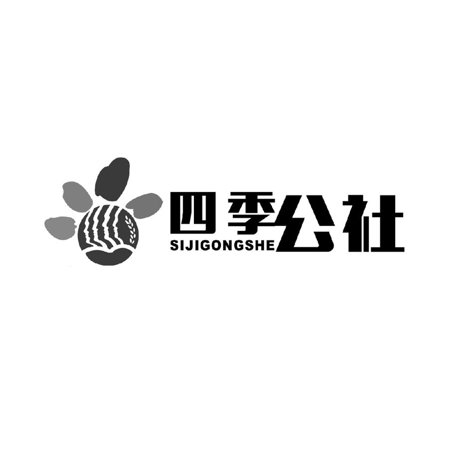 四季公社商标无效