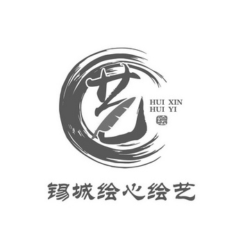  em>锡 /em> em>城 /em> em>绘 /em> em>心 /em> em>绘 /em> em>艺 