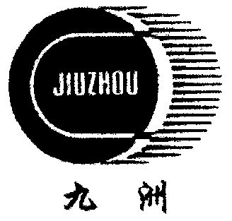 九洲- 商标 - 爱企查