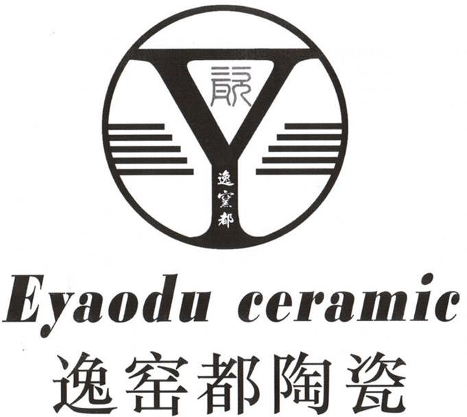 逸窑 都 陶瓷 eyaodu ceramic y商标已注册