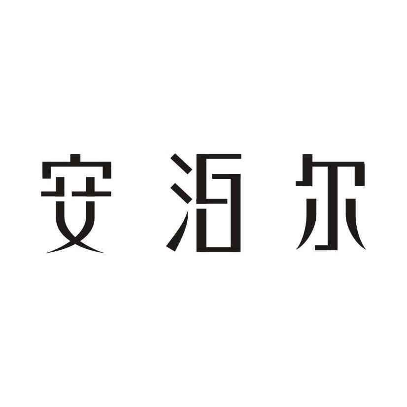 平顶山市领军清真调味品有限公司办理/代理机构:河南省双信商标代理