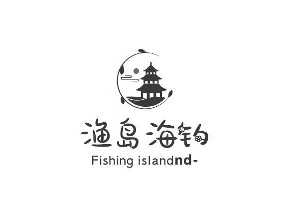  em>渔 /em>岛 em>海钓 /em>