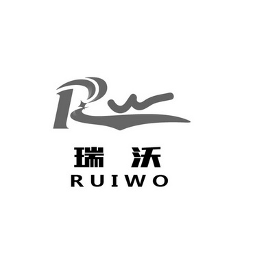  em>瑞沃 /em>