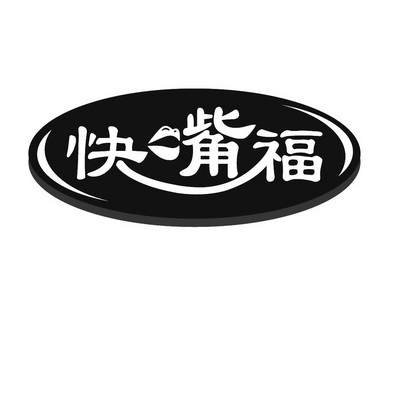  em>快嘴 /em> em>福 /em>