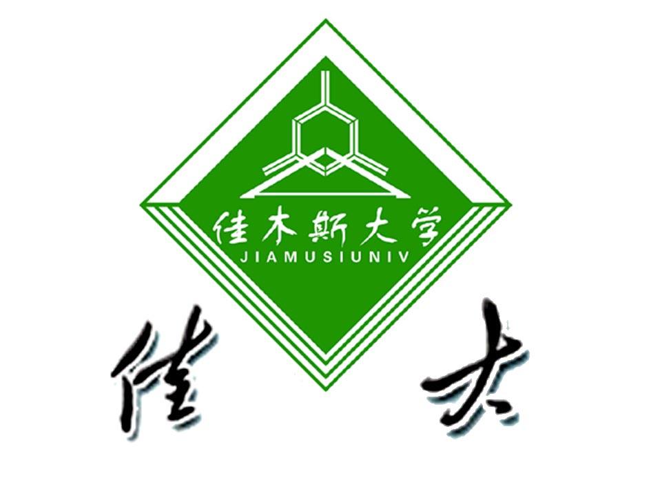 佳木斯大学 logo图片