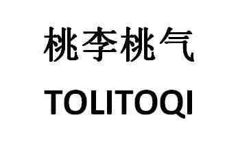  em>桃李 /em> em>桃气 /em> em>tolitoqi /em>