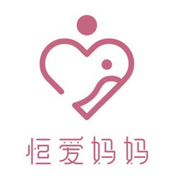  em>恒爱 /em> em>妈妈 /em>