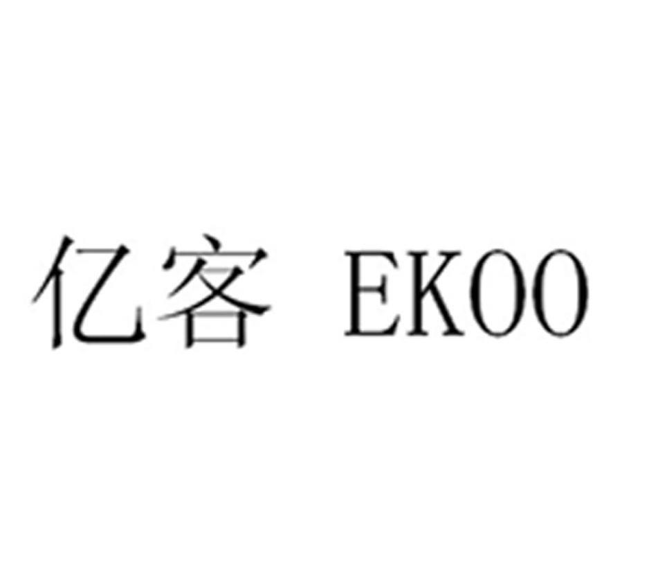 亿客 em>ekoo/em>