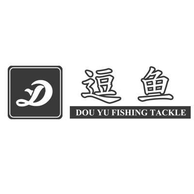  em>逗 /em> em>鱼 /em> dou yu  em>fishing /em>  em>tackle /em>