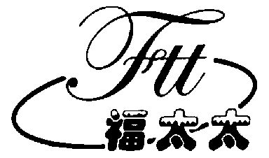  em>福 /em> em>太太 /em>; em>ftt /em>