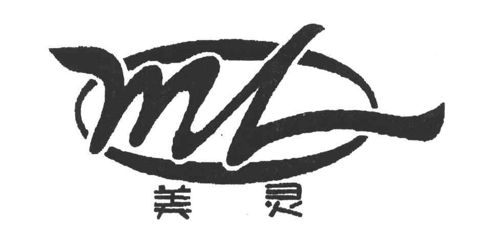  em>美灵 /em>; em>ml /em>