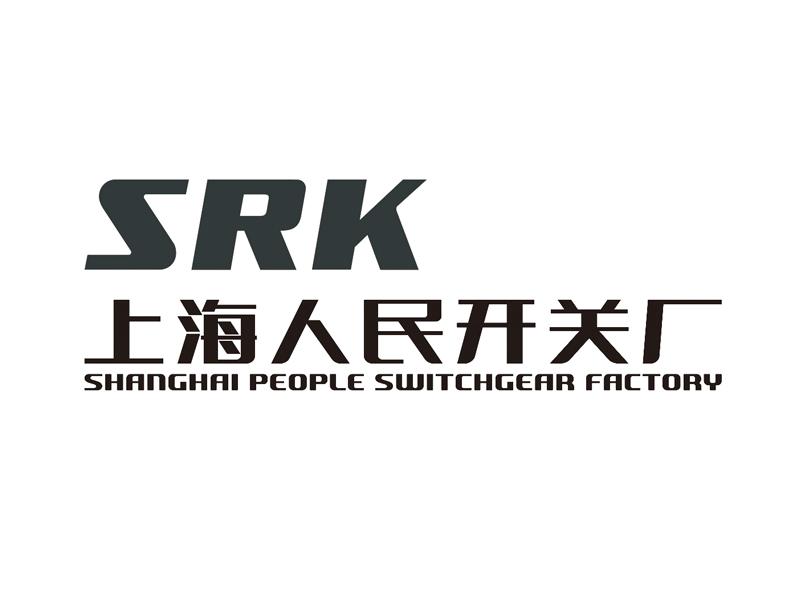 上海人民开关厂srkshanghaipeopleswitchgearfactory_企业商标大全