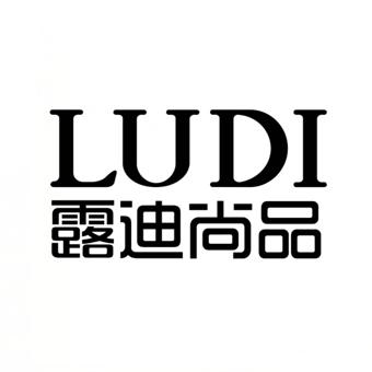 露迪尚品 ludi