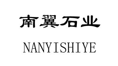 泉州睿博知识产权服务有限公司申请人:南安毅轩石材有限公司国际分类