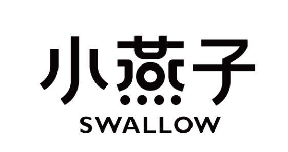 em>小燕子 /em>  em>swallow /em>