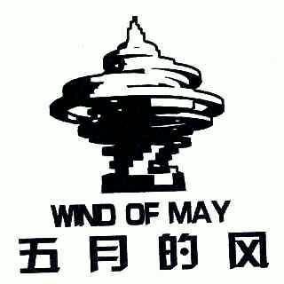  em>五月 /em>的 em>风 /em>; em>wind /em> of  em>may /em>