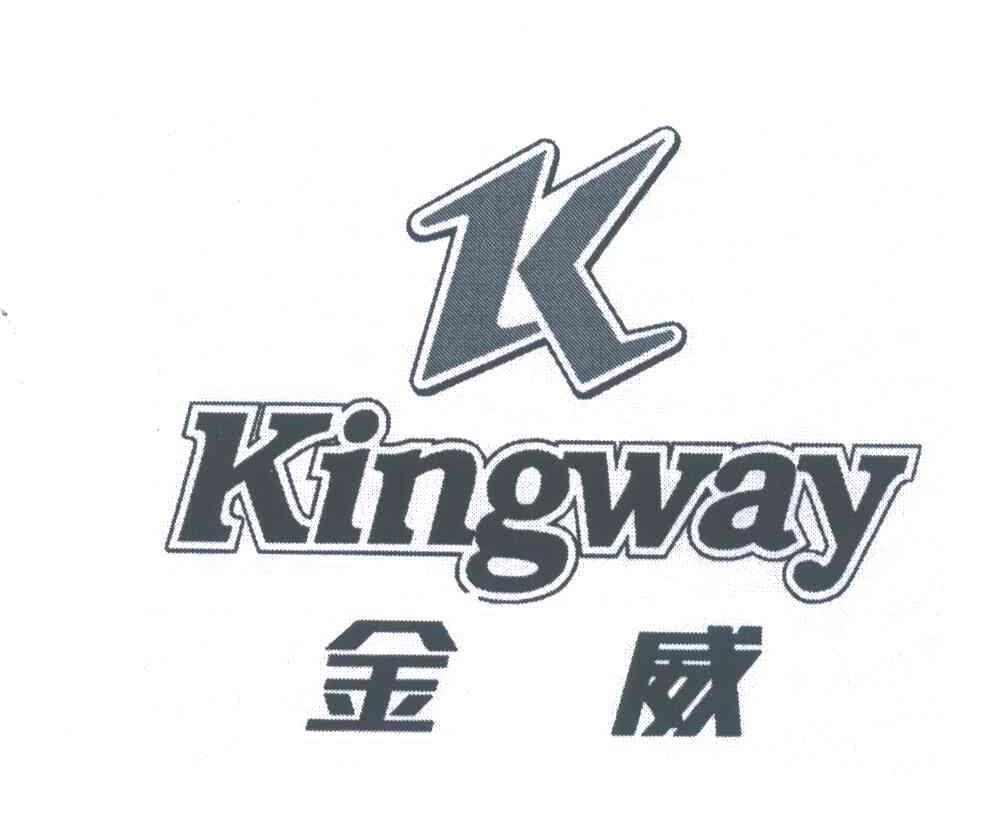 kingway金威_企業商標大全_商標信息查詢_愛企查