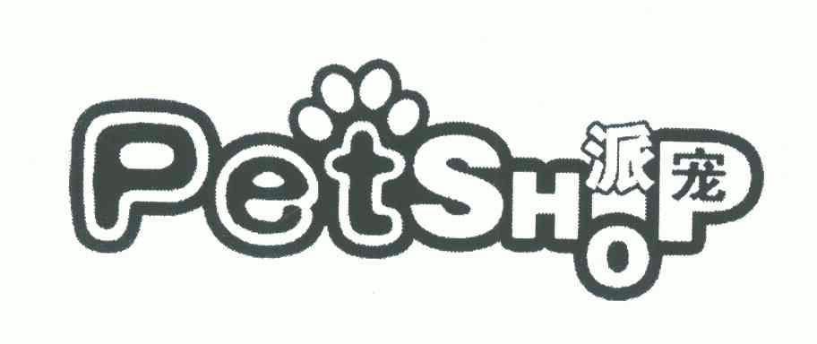  em>派 /em> em>宠 /em>; em>pet /em> em>shop /em>