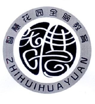  em>智慧 /em> em>花园 /em> em>全脑 /em> em>教育 /em> em>zhu /em>