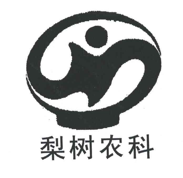  em>梨树 /em> em>农 /em>科