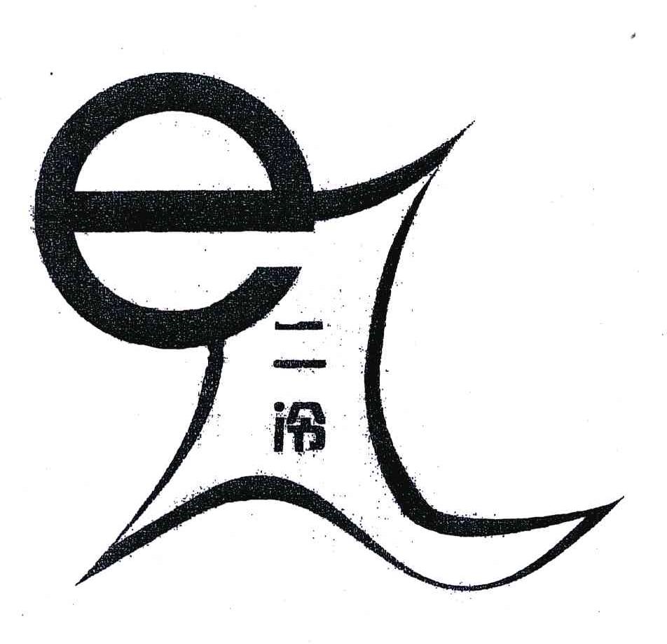  em>二 /em> em>冷 /em>;el