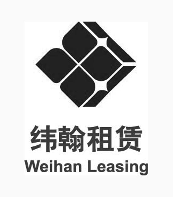  em>纬翰 /em> em>租赁 /em>  em>weihan /em>  em>leasing /em>