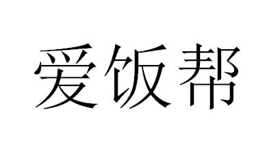 艾凡博 企业商标大全 商标信息查询 爱企查