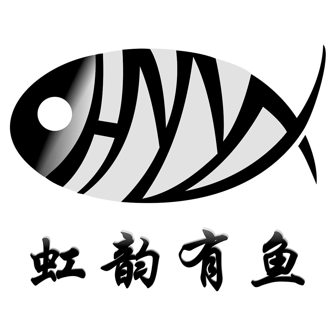 虹韵有 em>鱼 /em>  em>h /em>yy