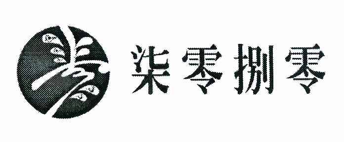 柒零捌零商标注册申请申请/注册号:8545463申请日期:2010-08-05国际