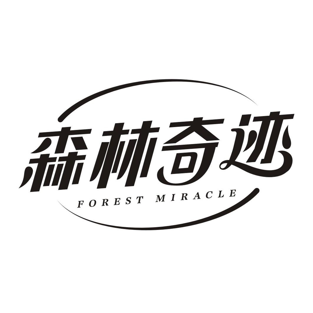 森林奇迹  em>forest /em>  em>miracle /em>