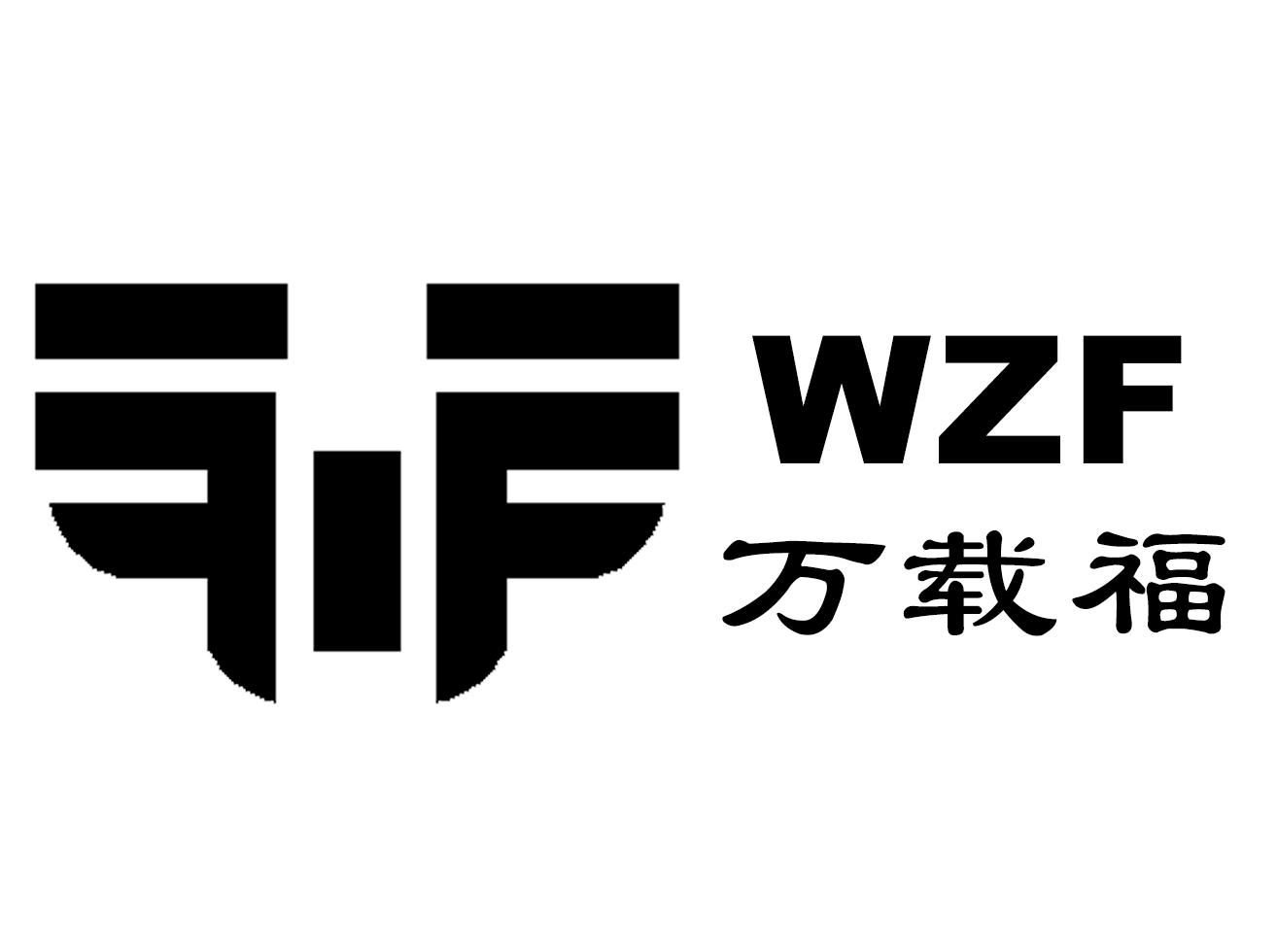 萬載福 wzf