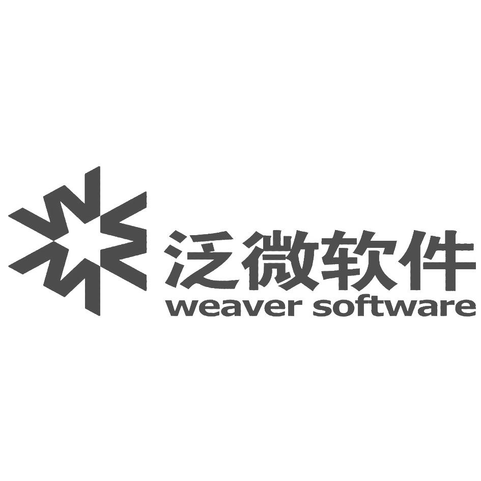 泛微软件 weaver software等待实质审查